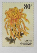 PF12 chrysanthemum ordinary postage envelope 80 points in the postal version to change the value of 0 8 yuan postage envelope ordinary postage envelope