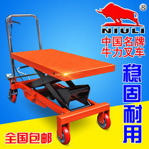 Niuli Brand Manual hydraulic platform loading and unloading truck manual push hydraulic lifting mold truck lifting truck 500KG0 9M