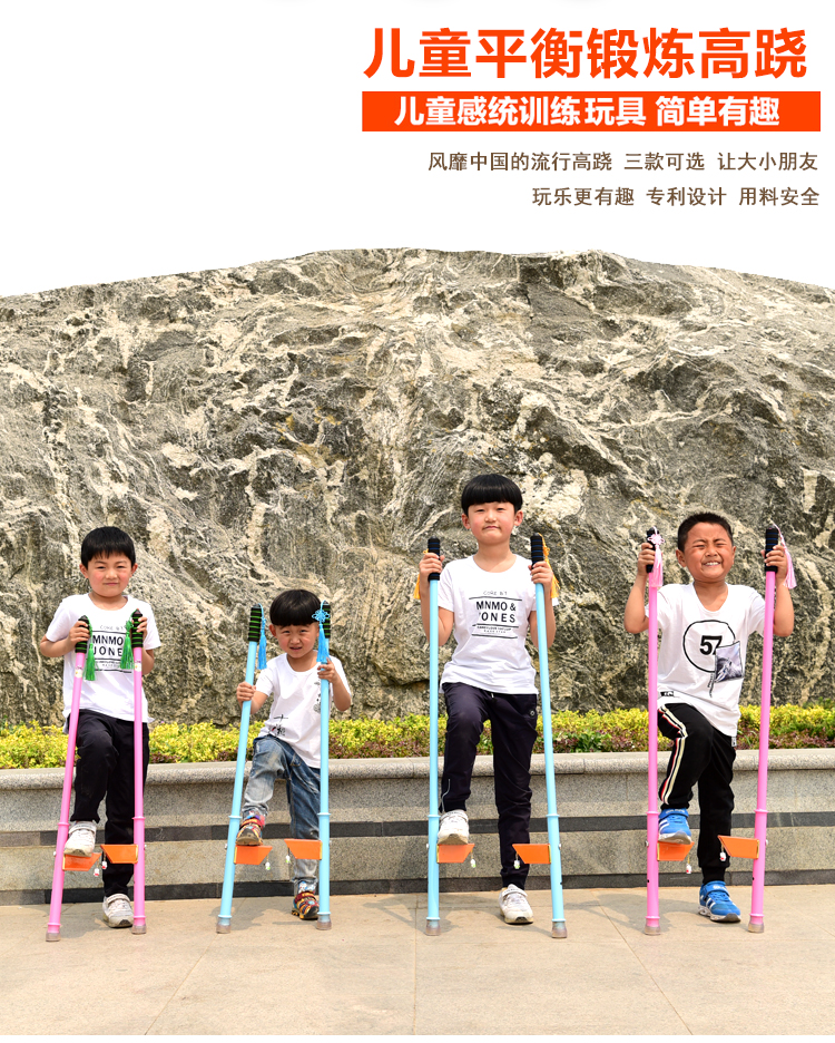 高跷儿童幼儿园平衡感统训练器材学生户外体育运动健身玩具包邮