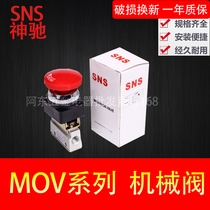 SNS Shenchi pneumatic mechanical valve MOV-01 02 03 03A pneumatic valve Pneumatic components