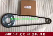 Construction Yamaha JYM110-2 LOVE HAIR I8 CHAIN SIZE TEETH CHAIN DENTAL DISC DRIVE GEAR