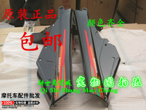 Original Bent Beam Motorcycle Future Stars Dream Four Guard Board Dayang 110-15 DY110-15 Battery Side Cover