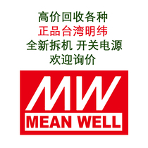 High price recycling new used machine removal machine Taiwan Ming Wei Guide Switch Power Supply Welcome Inquiry