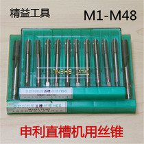 Shanghai Shenli machine to M1M1 M1M1 2M2M2 5M3M4M5M6M7M8M10M20 5M3M4M5M6M7M8M10M20 wire cone straight groove