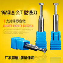 Overall Alloy T Groove Milling Cutter Tungsten Steel T Type Knife 3 4 6 8 10 12 14 16 16 1 1 5 2 2 5 3