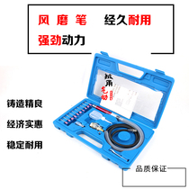 Pneumatic air grinding pen Set grinding pen Engraving pen Pneumatic grinding pen Pneumatic grinding pen Pneumatic engraving mill