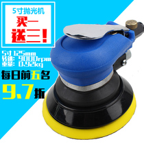 Pneumatic sandpaper machine grinding machine 5 inch car waxing machine Pneumatic polishing machine polishing machine Woodworking grinding machine