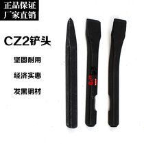 CZ2 air shovel special shovel tip flat chisel curved flat chisel to remove welding slag