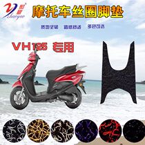 Suitable for Suzuki VH125 motorcycle footbed wire ring pedal cushion HJ125T-20A anti-slip foot mat