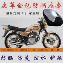 Applicable haute cougar drill leopard HJ125-A Riding Motorcycle Waterproof Sunscreen Anti-Burn Saddle seat cushion leather sunburn