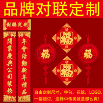 Personalized custom brand couplet company Opening Ceremony business Xinglong door couplet custom moved into the house door paste flannel cloth