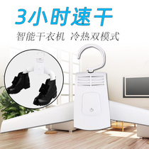 Portable quick-drying hanger Mini small clothes dryer household Folding Dryer student dormitory clothes shoe dryer