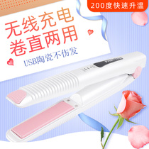 Wireless curling stick female student portable mini non-injury hair straightener USB rechargeable roll straight dual-use splint