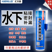 Water repair FIS7 water glue metal Stone glass plastic can use underwater adhesive sealant