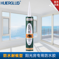 Sunshine room repair waterproof glue HMS60 glass sun room integrated house repair water leakage special glue
