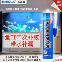 Fish tank leakage with water repair glue FIS7 water glue household fish tank aquarium underwater available glue