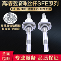 Ball screw screw pair SFE2020 large lead and large pitch metal nut screw arbitrary processing