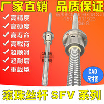 Domestic heavy-duty SFV2505 round flange 6 positioning hole outer diameter 50mm ball nut SFV series