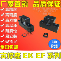 Transverse ball screw support seat EK15 fixed end M15*1 Nut EF15 support end Inner diameter 15mm