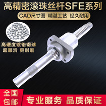 Ball screw high quality of SFE2020 ball nut factory seller