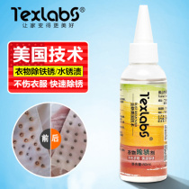 Texler Clothing rust remover Rust remover Water Clothing rust remover Rust remover Rust Remover Rust cleaner