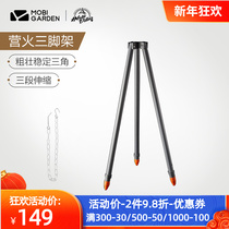 Makodi tripod outdoor portable camping rack hanging pot camping fire table aluminum alloy multifunctional shelf