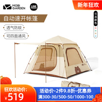Mugao Flute Camping Tent Outdoor Picnic Indoor Outdoor Automatic Portable Line Friends Brown Bear
