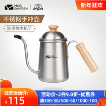 Mugao Flute hand brewing coffee pot outdoor portable home hanging ear long-mouth stainless steel hand washing Pot Kettle tea set