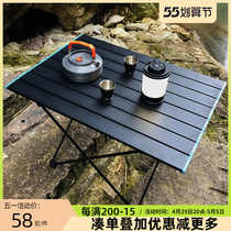 Outdoor folding table and chairs portable rectangular aluminium alloy wild cooking picnic barbecue camping table light and easy to build
