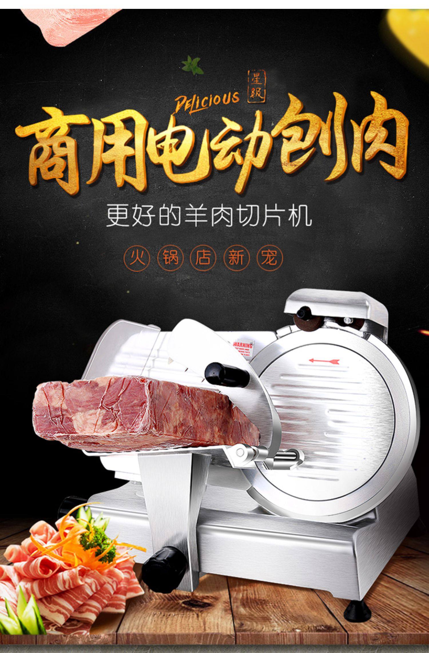 高狮熟牛肉切片机商用半自动火锅店切肉机羊肉刨肉机电动肉片机