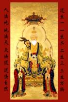 Taoist Immortals Series Moral Heavenly Deity Taishang Laojun Statue Wanfa Taoist Ancestor Taishang Taoist Ancestor Statue Photo multi-material system