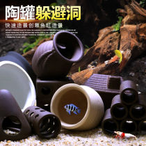 Fish tank interior landscaping ornaments pottery pots avoiding holes spawning holes Bream cans shrimp houses shrimp nests shrimp cans special-shaped fish