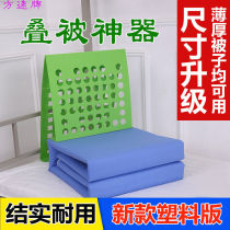 The new artifact plastic version of the military training student dormitory military is standard stereotyped tofu block housekeeping quilt