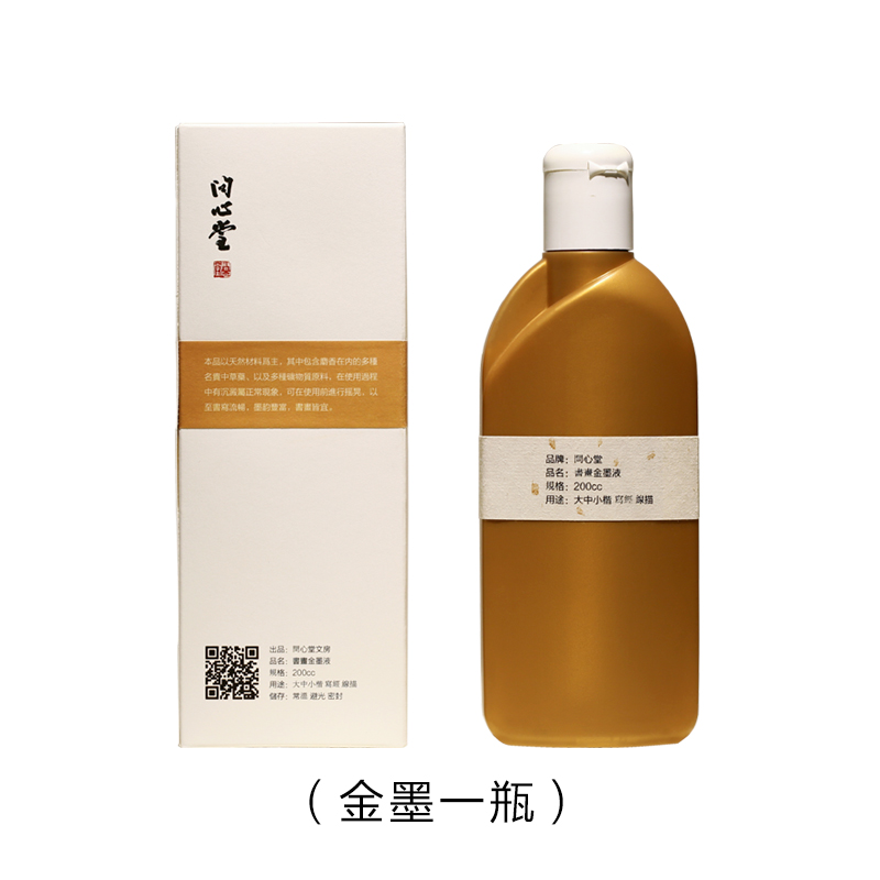 asking xintang calligraphy and painting gold ink writing spring couplets couplets big character copying sutra lower case gold powder ink liquid writing brush ink gold