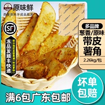 Blue Weston chive potato horns McCann original potato horns frozen potato horns Potato nuggets 2 26k fried potato horns with skin