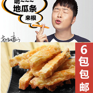 台之美甘梅地瓜条 冷冻半成品 红薯条酒店西餐专用 1kg 6包包邮