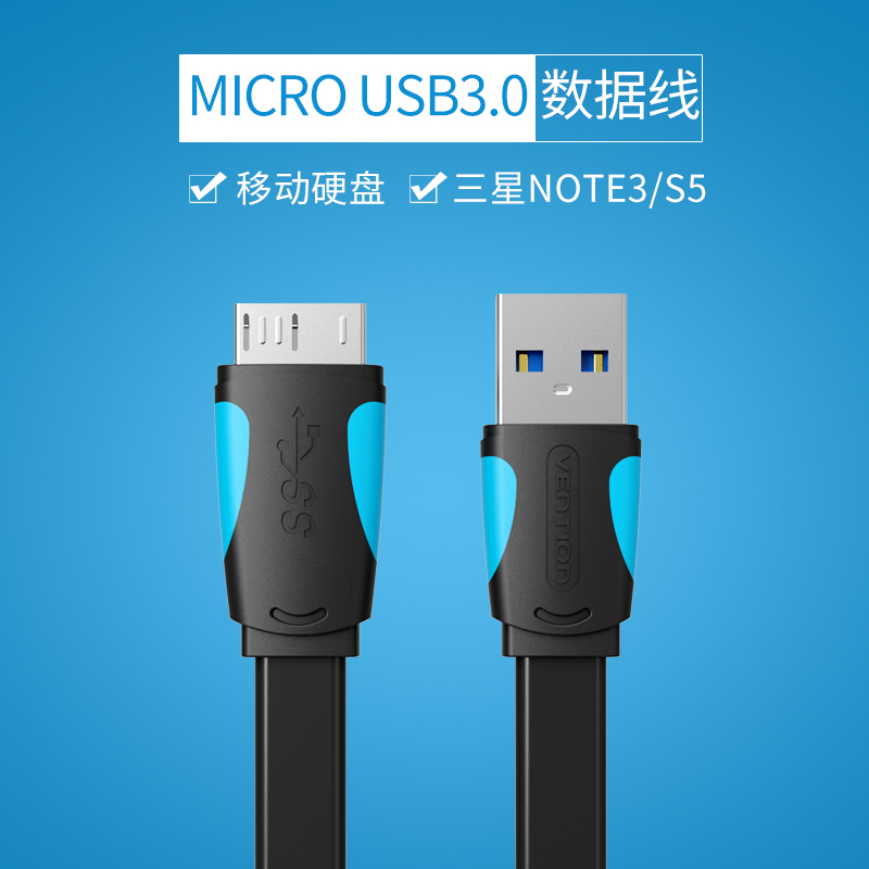 威迅 usb3.0数据线加长 三星note3手机充电线S5 移动硬盘连接线产品展示图4