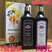 High Knighthood Propolis Nourishes to nourish descuttings to oil shampoo honey 800ML shampoo