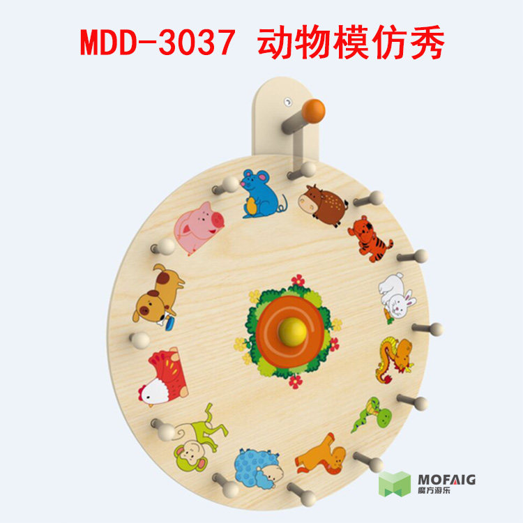 培乐迪墙面游戏 早教幼儿园婴幼墙饰墙壁 动物模仿秀 墙面操作板