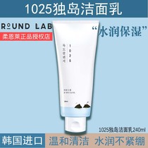 South Korea ROUNDLAB Roan Lai Yuling facial cleanser Dokdo facial cleanser birch water lotion 240ml