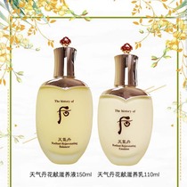 Post WHOO Weather Dan floral with glossy and colorful nourishing fluid 150ml nourishing milk 110ml moisturizing and moisturizing anti-wrinkle