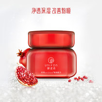 (Double 11 Preemptive purchase) Yukifang Jingliang Red Pomegranate Sleep Mask No-wash brightening moisturizing and moisturizing
