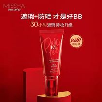 South Korea missha riddles Great red bb cream Flawless Moisturizing Control Oil BB Cream Lasting no Makeup Powder Bottom liquid Female cc cream