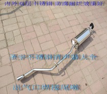 Dongfeng Xiaokang K07 V07S k07 stainless steel exhaust pipe stainless steel muffler Xiaokang silencer