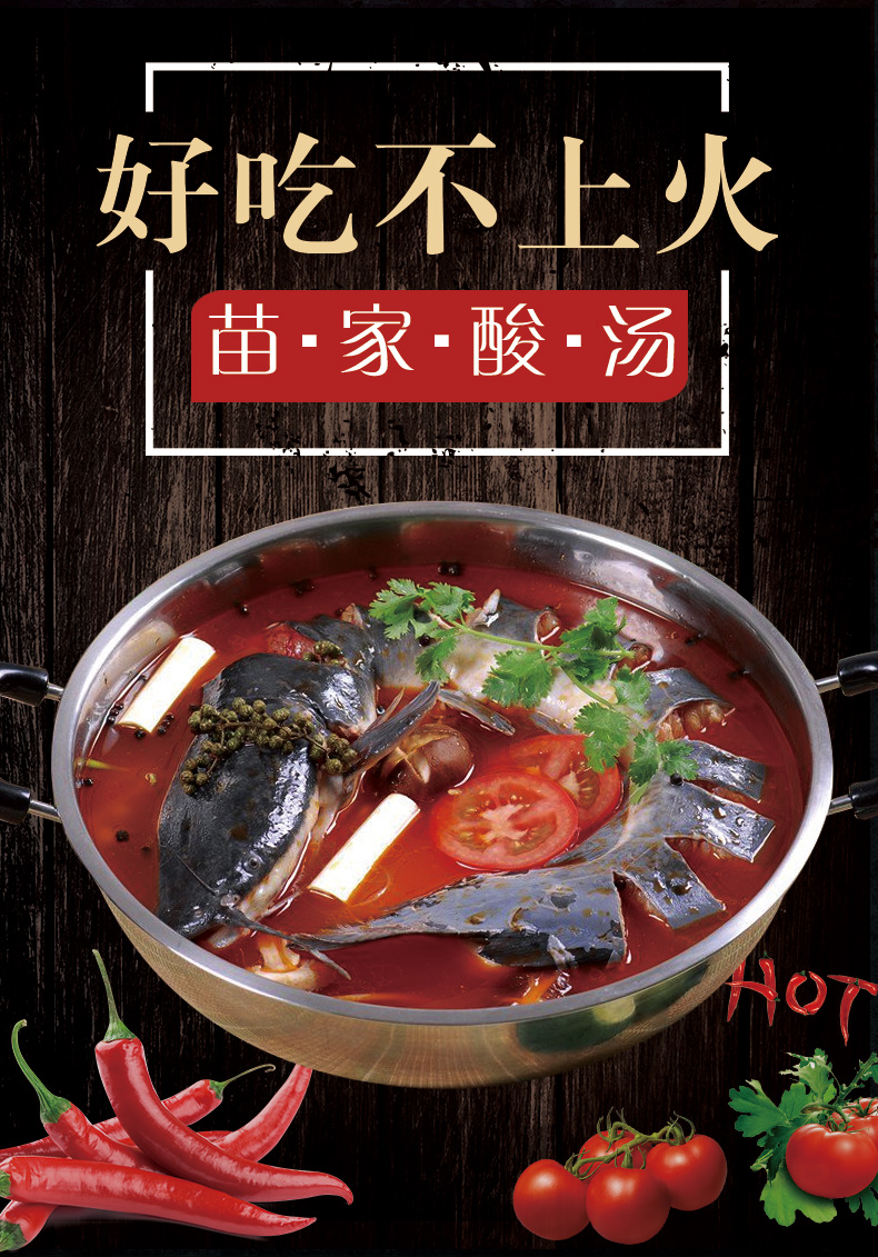 凯里红酸汤酸汤鱼调料包邮凯里火锅底料贵州特产酸汤肥牛汤面