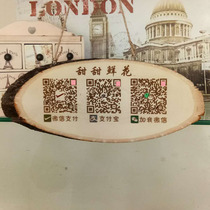 Carved two-dimensional code Alipay collection code WeChat scan code listing personalized custom log desktop wooden card