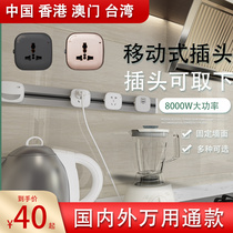 Versatile Inform Plug-in Kitchen Socket Hong Kong Insign Wireless Wall Mobile Plugboard Porous Usb Converter