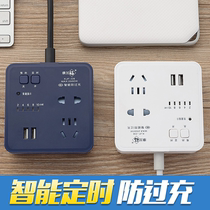 Timing socket with wire extension cable USB row plug mobile phone timing charging battery car charging protection reservation switch