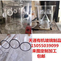 High transparent plexiglass acrylic tube custom processing display barrel storage tank experimental ion exchange column funnel