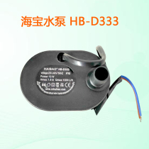 Cold Blower Air Conditioning Fan Icemaker CAMEL HAIBAO SEA TREASURE HB-D333 submersible pump pumping water pump